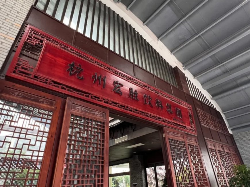 宗馥莉去哪了?