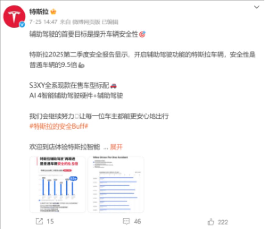 1死1伤,特斯拉致命车祸被裁定赔超2亿美元