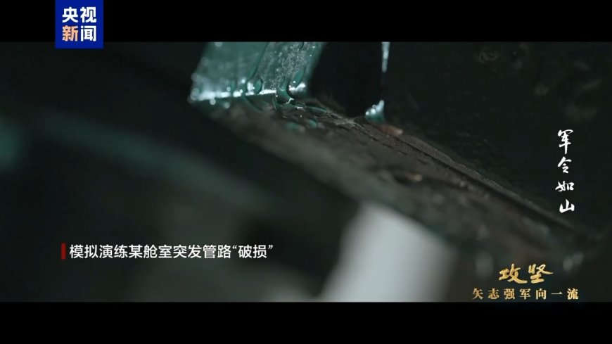 首次披露!解放军新型潜艇执行远航任务画面曝光