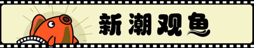 不愧是“父母严选”,很久没看过这么扎实的喜剧了