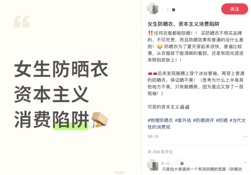 不卷UPF,防晒衣还有什么故事可讲?