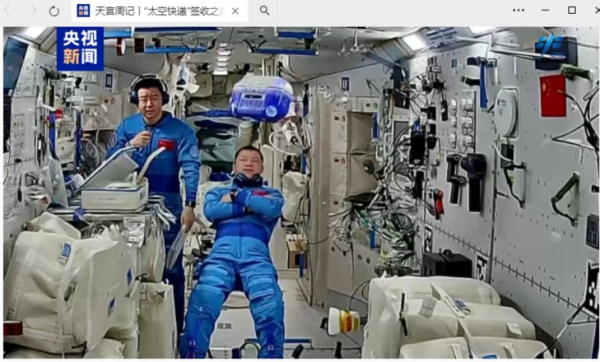 神舟二十号乘组最新“周报”公布,智能飞行机器人“小航”再次上线