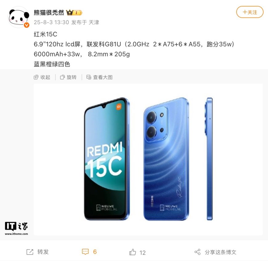 消息称“小米最便宜手机继任者”REDMI 15C 仍搭载联发科 Helio G81-Ultra 处理器,8.2mm 厚度 / 205g 重量