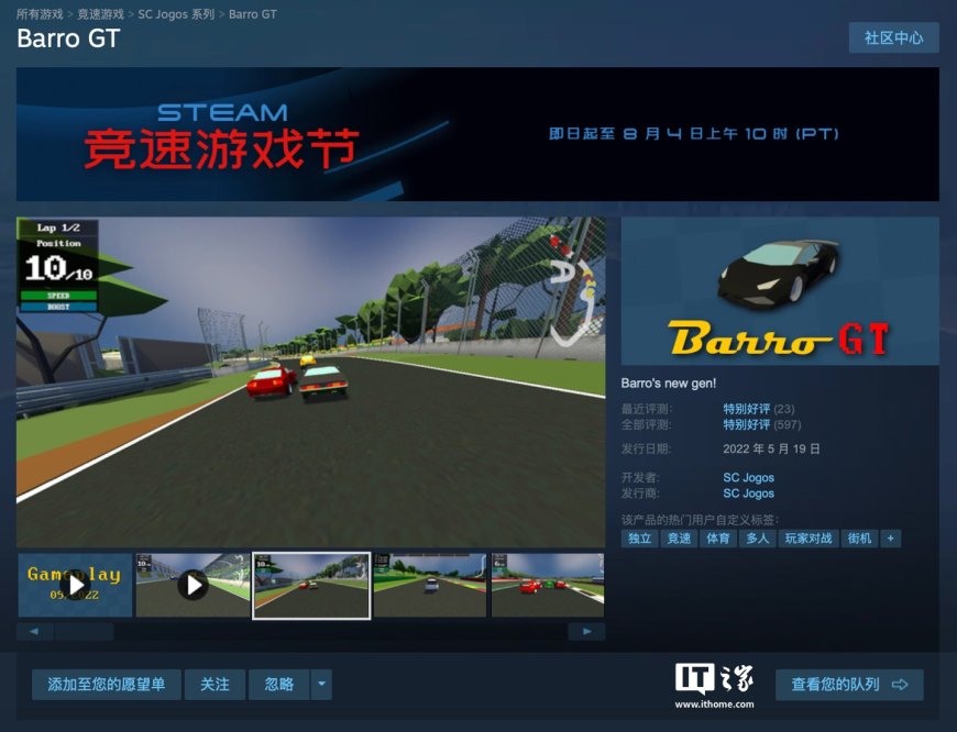 Steam 喜加一:原价 30 元赛车游戏《Barro GT》免费领