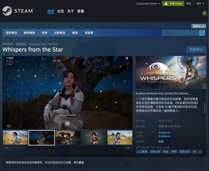 米哈游联创蔡浩宇主导 AI 游戏《星之低语》上架 Steam,探索人机情感交互