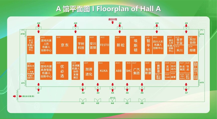 2025 世界机器人大会首发超 100 款新品：8 月 8 日开幕，展位图新鲜出炉