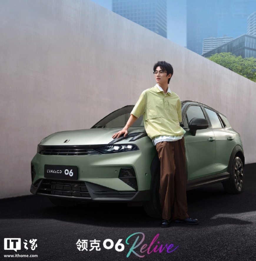 2026 款领克 06 Relive 汽车 8 月 5 日上市：新增“森珀绿”车漆，现款 10.86 万元起