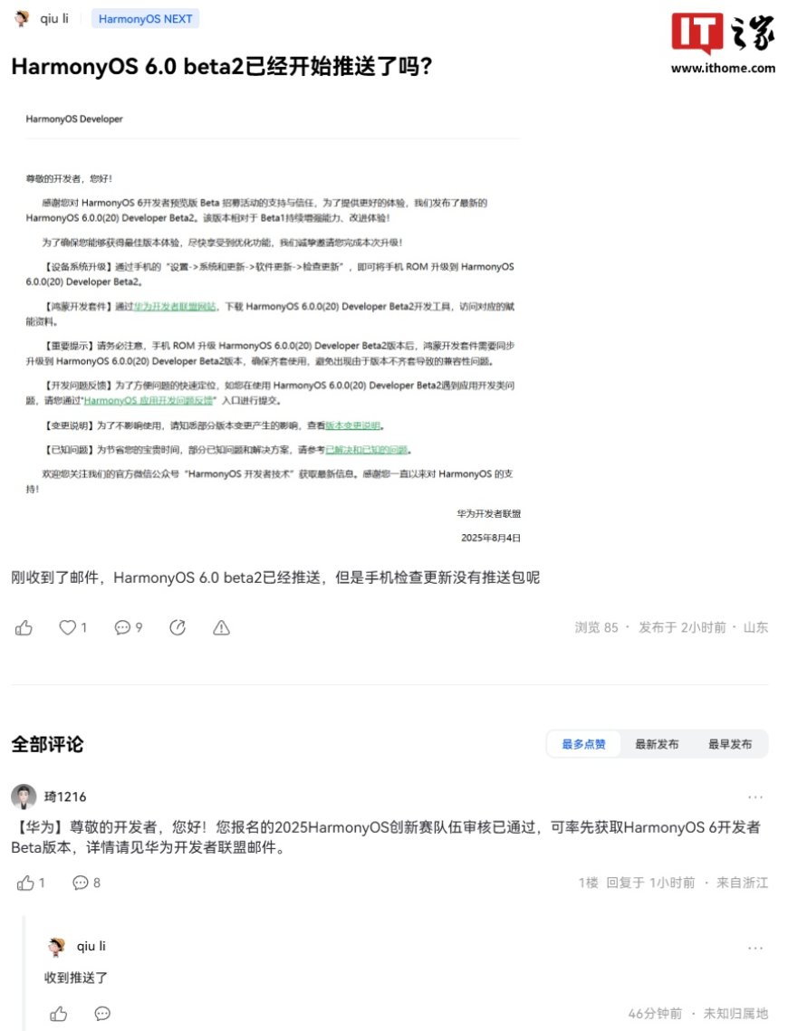 华为鸿蒙 HarmonyOS 6.0.0 (20) Developer Beta2 版本开启推送，相较 Beta1 持续增强能力、改进体验