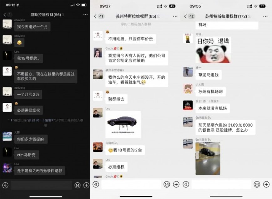 特斯拉Model 3、Y大降价！车主集体上门维权 有销售已被打