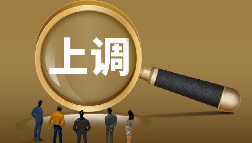九家中小银行信用评级获上调,四家遭下调:差别在哪?