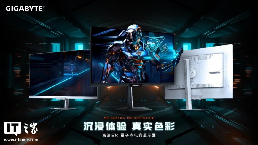 2K 210Hz 超频 + 量子点技术，技嘉预热“M27Q2 QD”27 英寸显示器国行即将上市