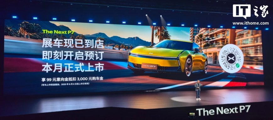全新小鹏 P7 开启预售：全系标配 800V 架构 + 5C 电池，零百加速 3.7s