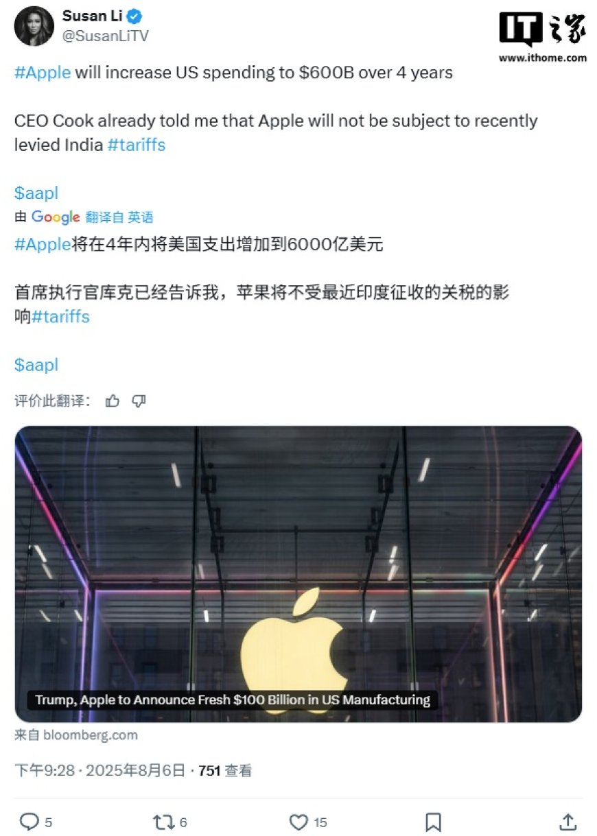 苹果被曝将追加 1000 亿美元在美投资，换取印度 iPhone 关税豁免