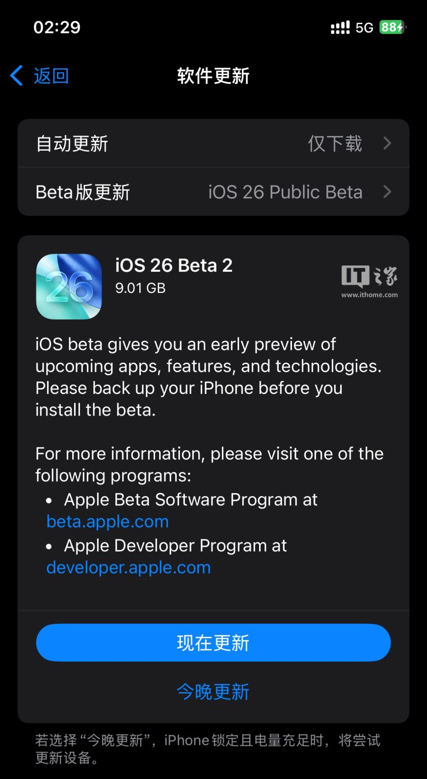 苹果发布 iOS / iPadOS / macOS 26 第 2 个公测版