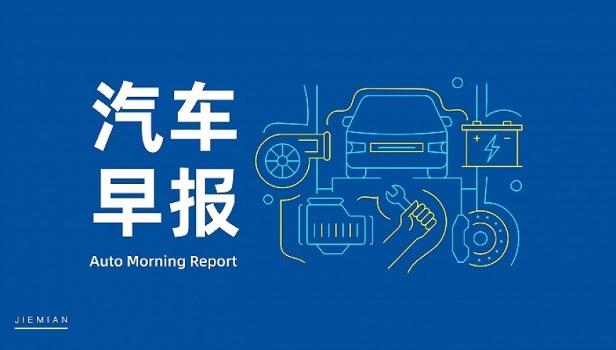 汽车早报｜恒大汽车继续停牌 日本七大车企利润或将大幅缩水