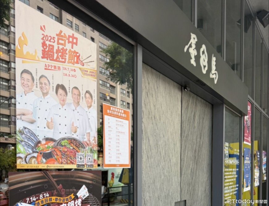 台中鍋烤節投票又來了　突破430萬票！超越去年同期成績