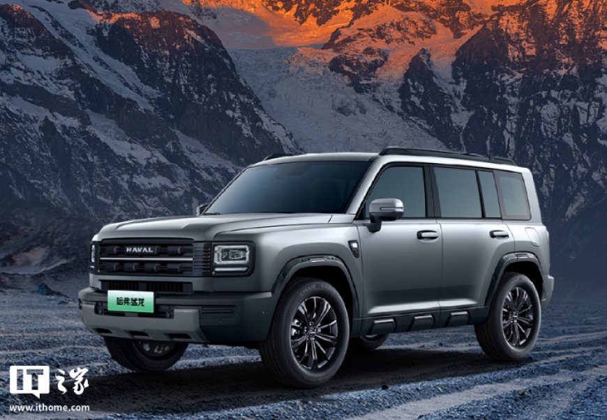 2026 款长城哈弗猛龙 PHEV 将于 8 月 19 日上市:第二代 Hi4 技术、新增 35.43 千瓦时电池包