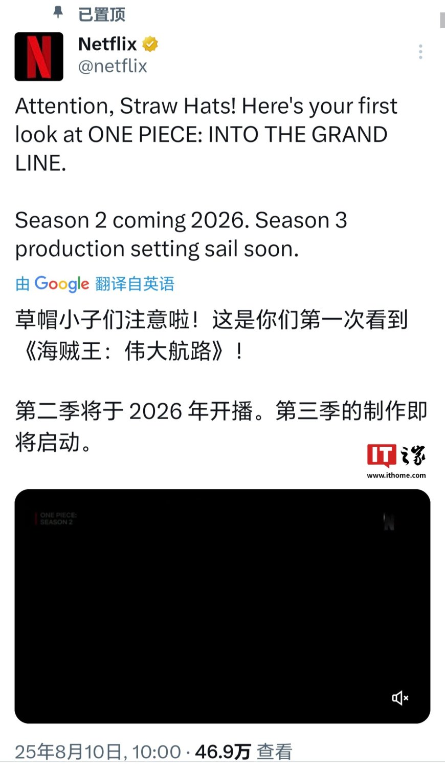 Netflix 真人版剧集《海贼王》第二季首曝中字预告发布，预计 2026 年开播