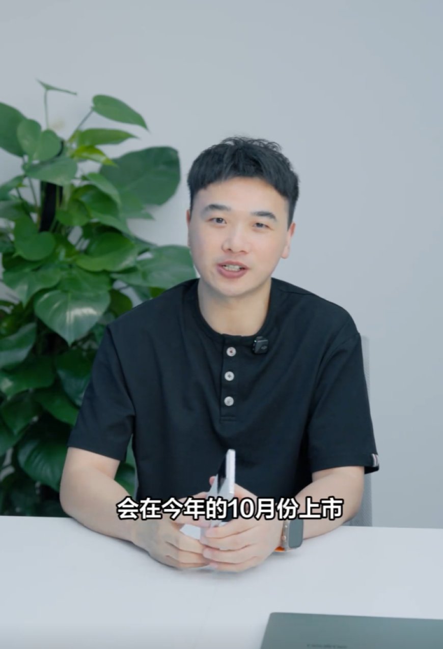 realme 真我 GT8 系列手机 10 月上市，预计搭载 2K 直屏 + 骁龙 8 Elite 2
