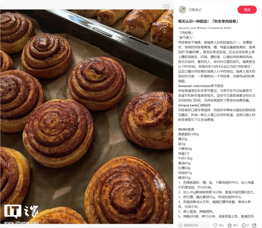 曝谷歌内部已敲定 Android 17 甜品代号为 Cinnamon Bun 肉桂卷
