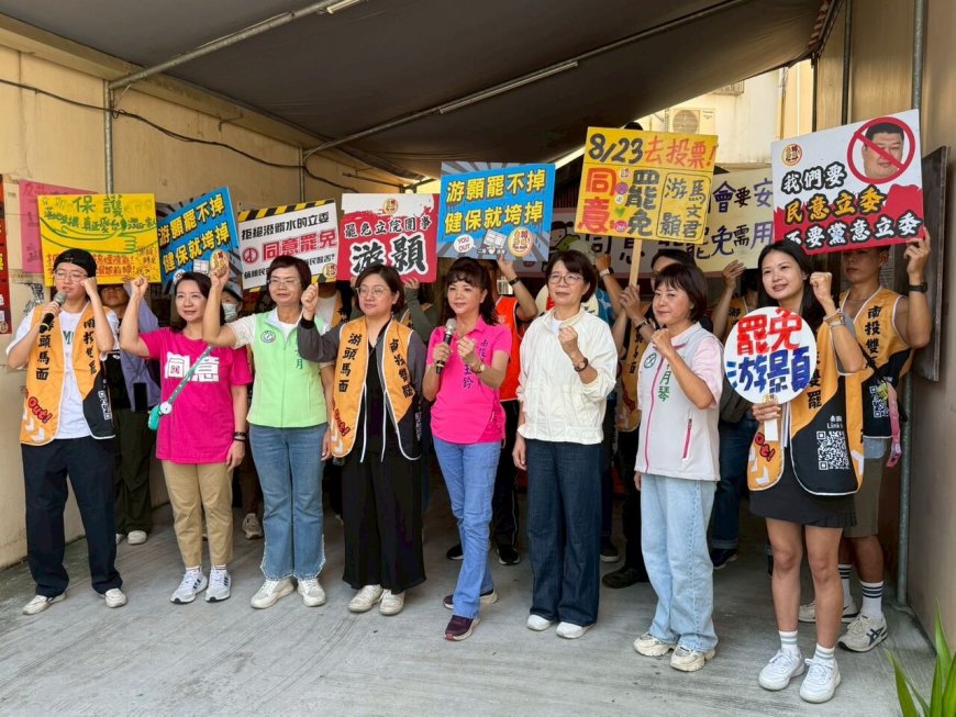 相挺罷團！民進黨女力集結竹山　痛批游顥推爭議法案