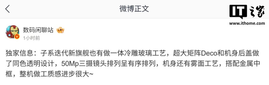 消息称某厂子系新旗舰工程机将搭载 50MP 三摄、雾面工艺 / 金属中框,预计为小米 REDMI K90 系列
