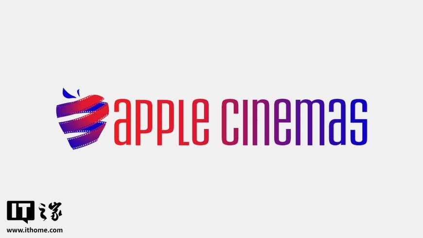 苹果起诉 Apple Cinemas 商标侵权,后者回应称将捍卫自身品牌