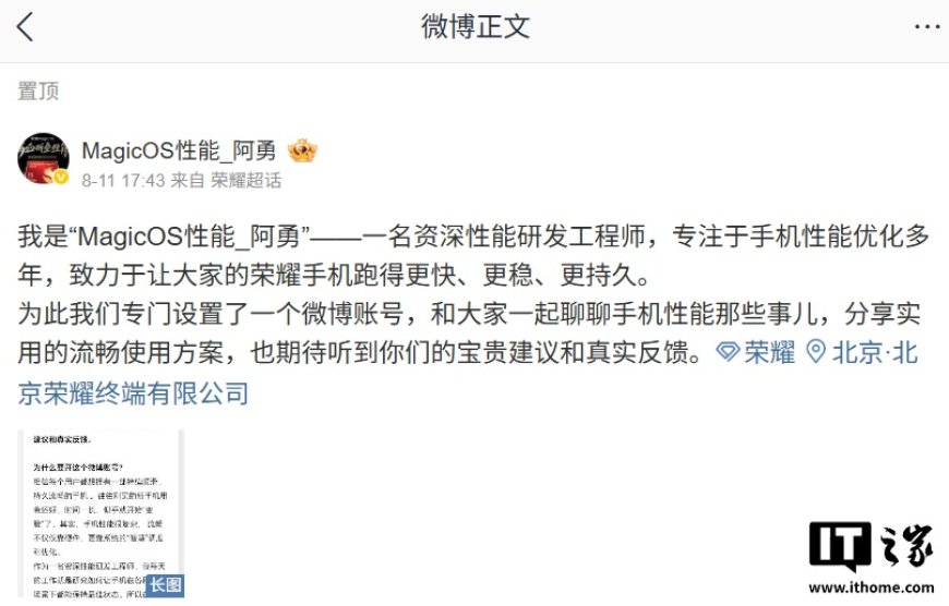 荣耀 MagicOS 系统「后台堆叠」效果确认开发中,幻影引擎将适配更多游戏