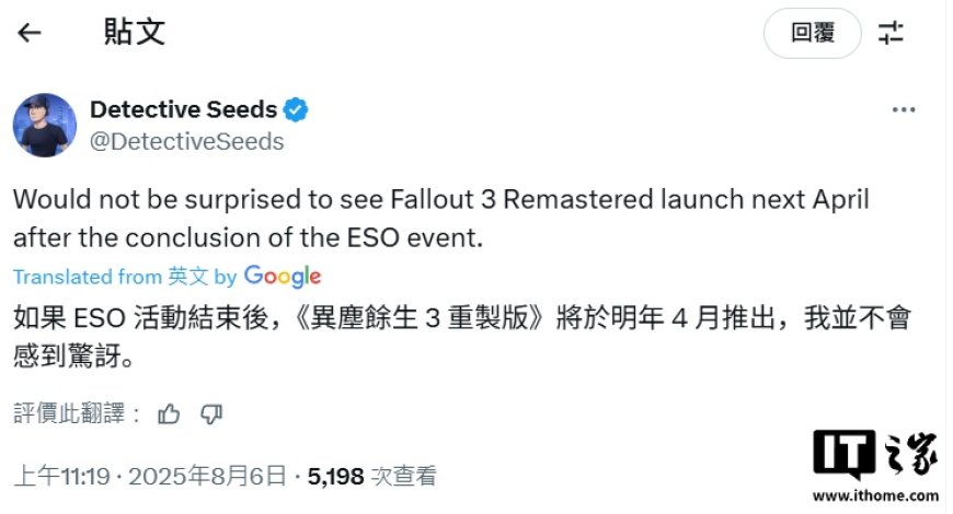 消息称 B 社《辐射 3 重制版》游戏将在明年发布,有望 4 月亮相