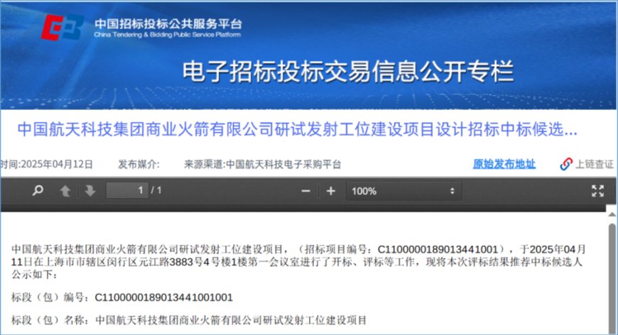 中国商业运载火箭之路将何去何从？