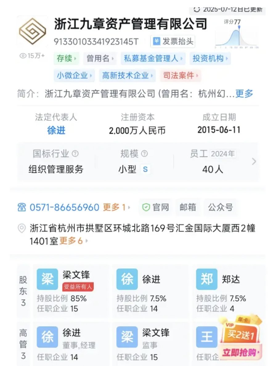 DeepSeek母公司亿元腐败案背后