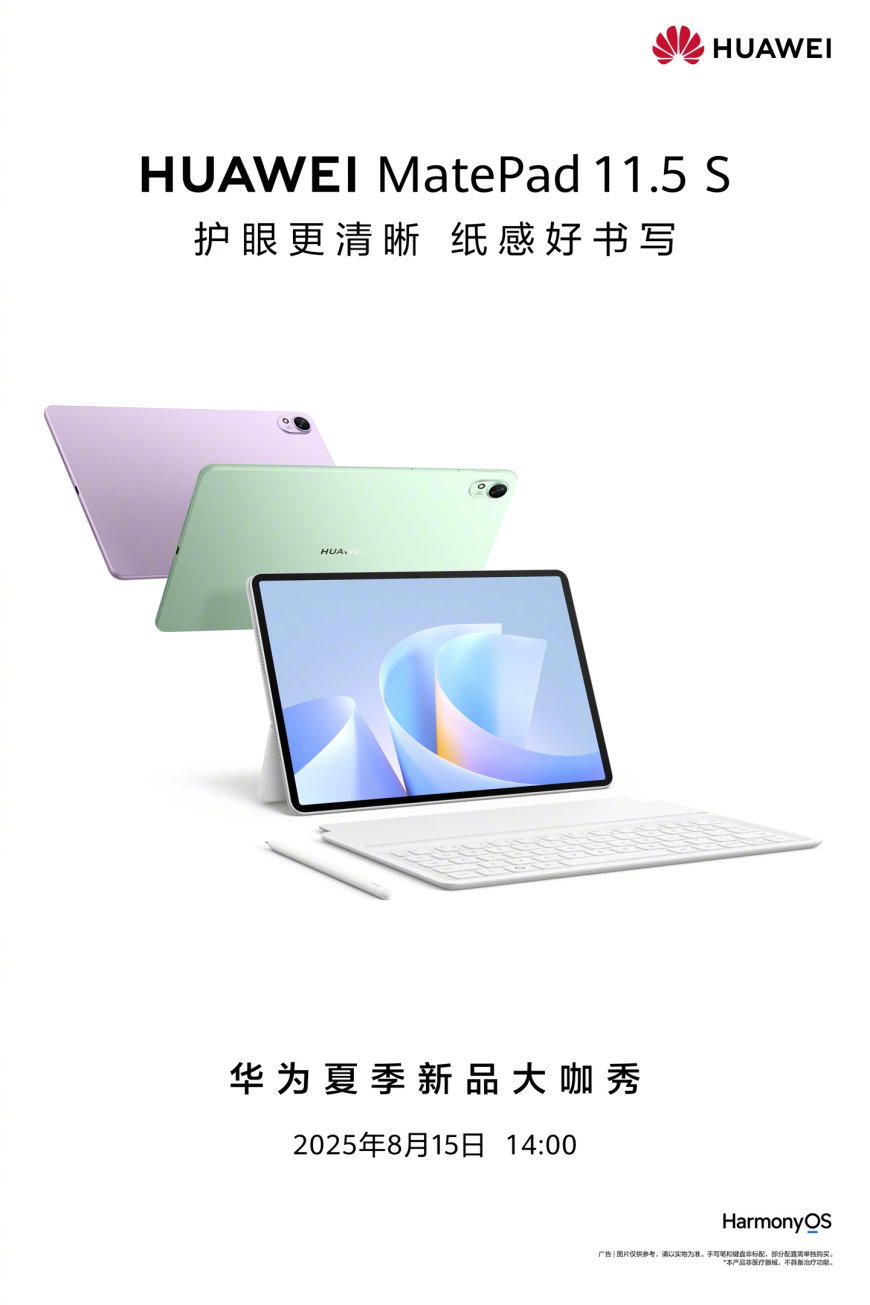 搭载全新“云晰”柔光屏,华为 MatePad 11.5 S 平板官宣 8 月 15 日亮相