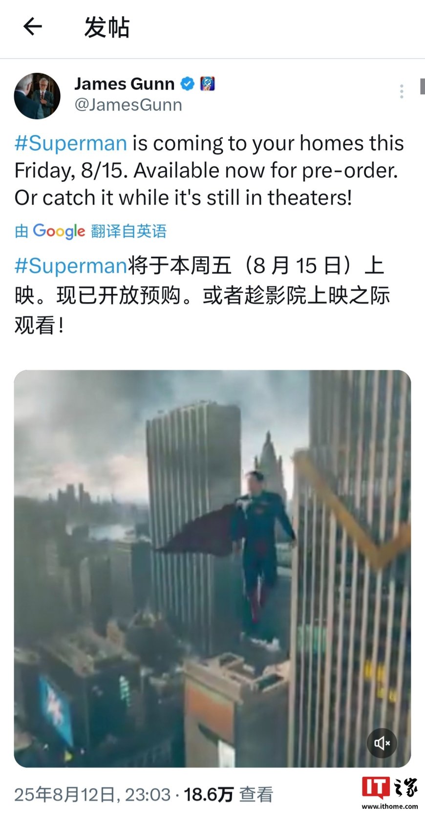 早于爆料时间:DCU《超人》官宣 8 月 15 日上线流媒体,全球票房已破 6.34 亿美元
