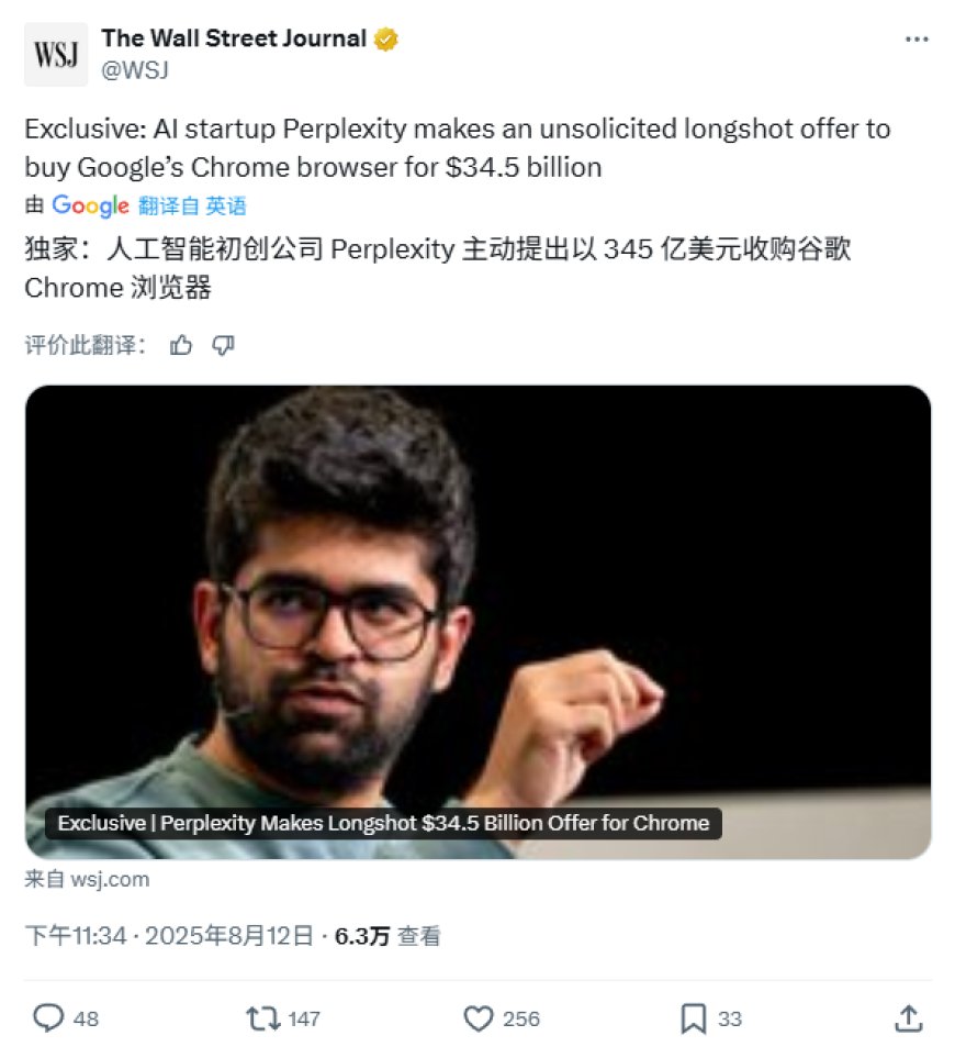 Perplexity 向谷歌 Chrome 提出 345 亿美元收购要约