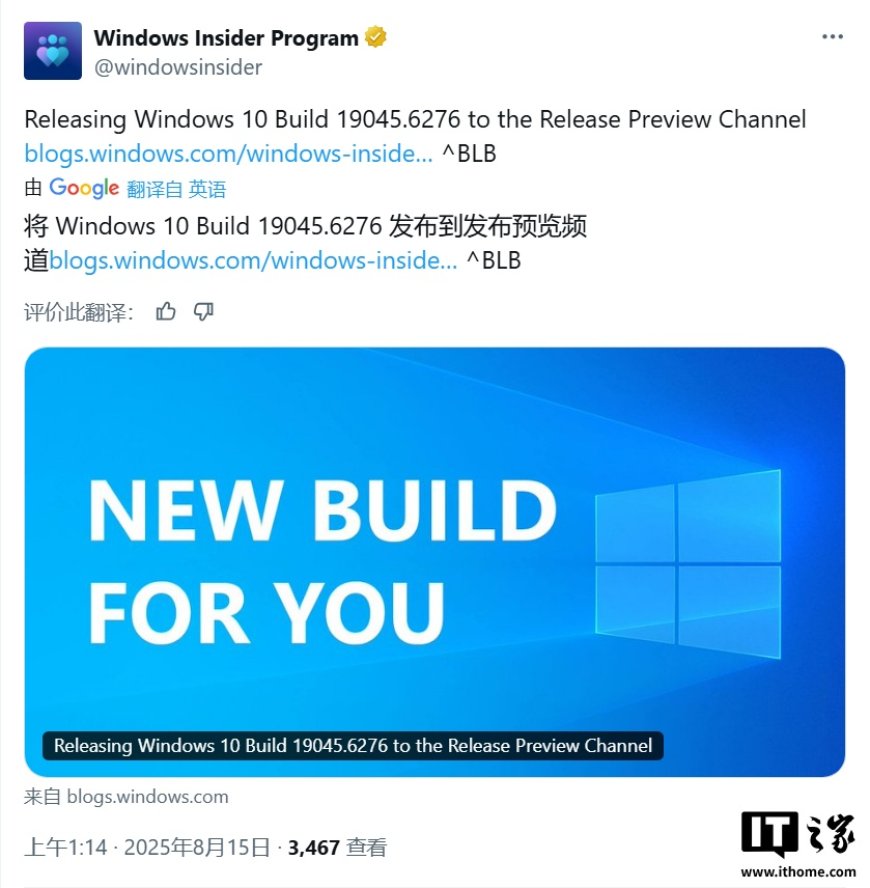 微软发布 Win10 RP 19045.6276 预览版：修复部分简中字符显示异常问题