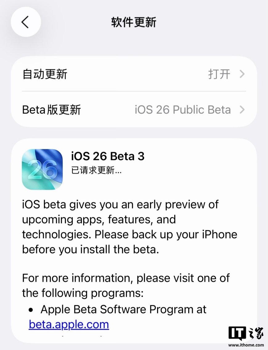 苹果发布 iOS / iPadOS 26 第 3 个公测版：融合“液态玻璃”设计，增强 Apple 智能