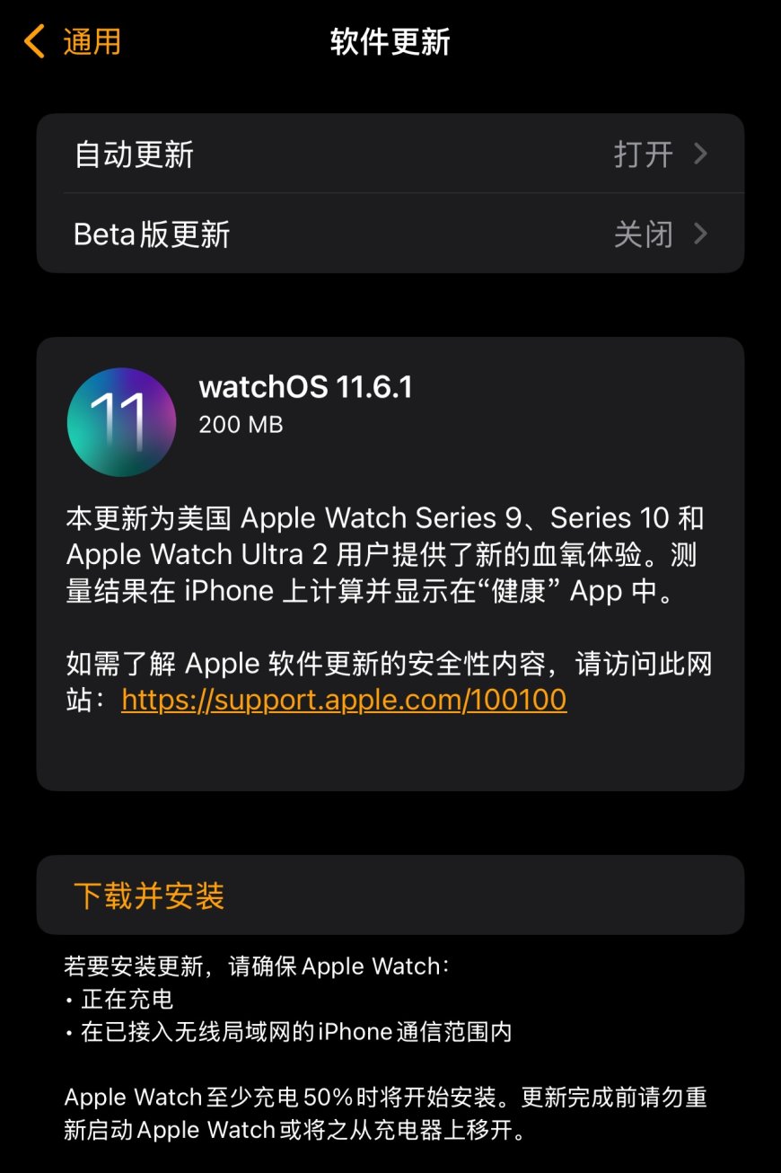 苹果发布 watchOS 11.6.1，美国 Apple Watch 血氧功能时隔 18 个月回归