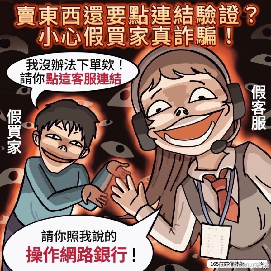 網購三星手機收到「VR眼鏡+濕紙巾」　里港警揭假網拍陷阱