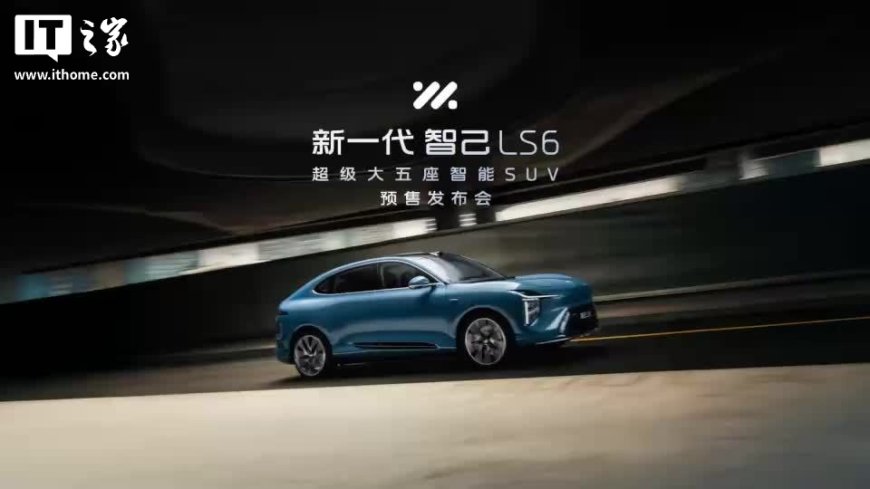 新一代智己 LS6 汽车 30 分钟小订突破 10000 台，20.99 万元起