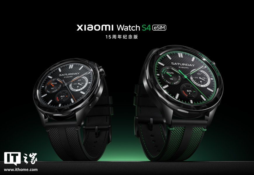小米 Watch S4 eSIM 15 周年纪念版手表内测特邀用户招募，将支持自定义表盘文字显示等功能