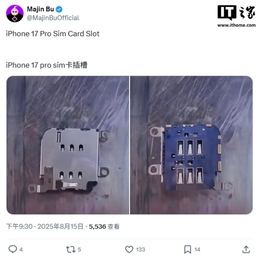 苹果 iPhone 17 Pro 被曝仍会在部分地区保留实体 SIM 卡槽，为 eSIM 推广受阻留后路