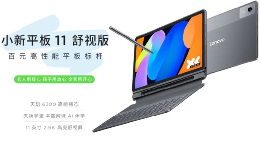 TCL 华星 Oxide 技术实现中尺寸平板产品量产落地，联想小新平板 11 & 小米 REDMI Pad 2 首发搭载