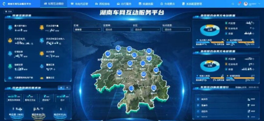 新能源汽车利用 V2G 技术变身城市“充电宝”，湖南车网互动服务平台正式上线运行