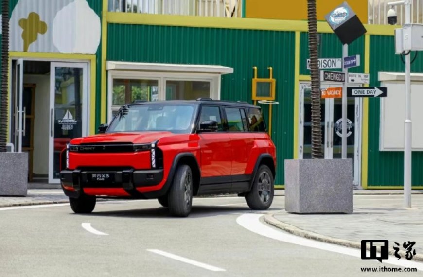 奇瑞汽车：iCAR 03 系列升级更名为风云 X3 系列，未来深耕方盒子赛道