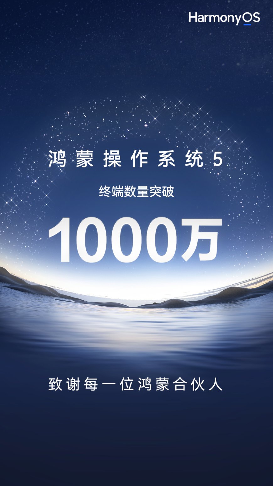 华为余承东：未来全中国甚至全世界的终端都能跑鸿蒙，实现三分天下必有其一