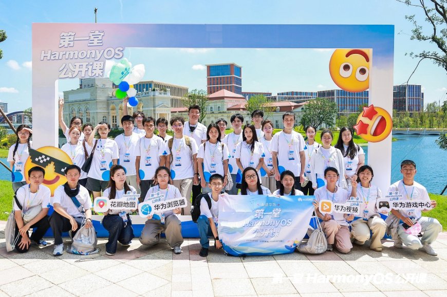 2025 第一堂 HarmonyOS 公开课举办：200 多名青年学子沉浸式体验鸿蒙之旅
