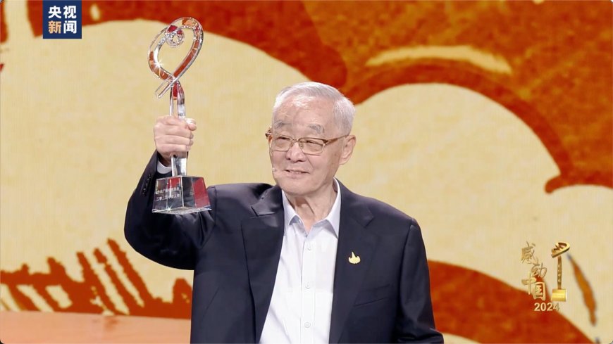 中国探月工程首任总指挥栾恩杰获评“感动中国 2024 年度人物”