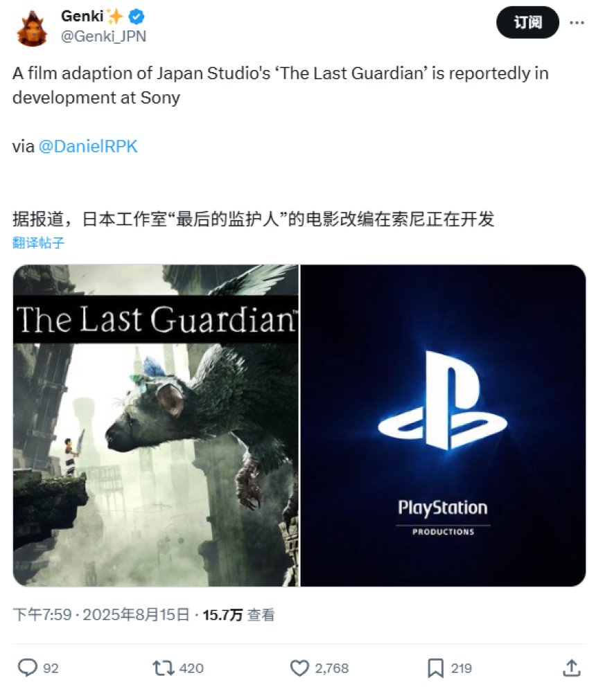 索尼 PS4 独占游戏《最后的守护者》被曝将改编为电影，项目仍处早期阶段