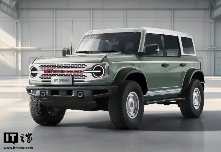 福特烈马 1966 复古 SUV 预售：经典撞色设计、可拆卸车顶，38.66 万元起