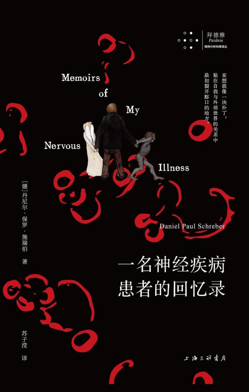 李公明︱一周书记:神经病患者的……精神抗争